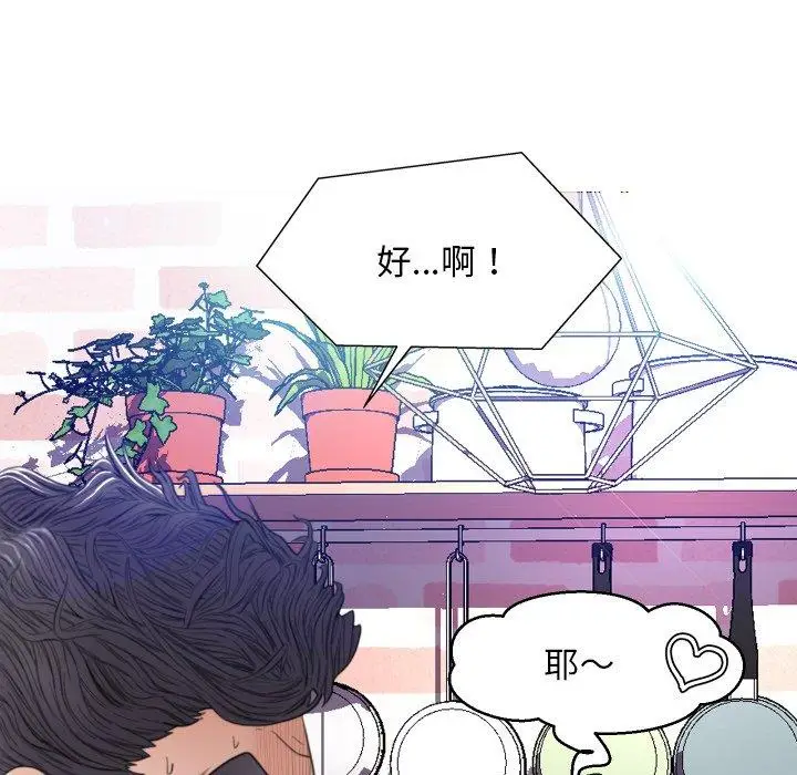 漫画《俏儿媳》第7话第8张图
