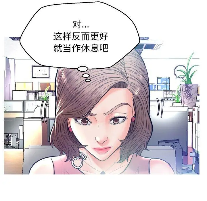 漫画《俏儿媳》第7话第81张图