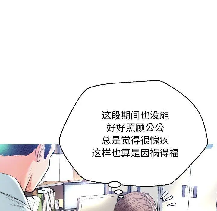 漫画《俏儿媳》第7话第82张图
