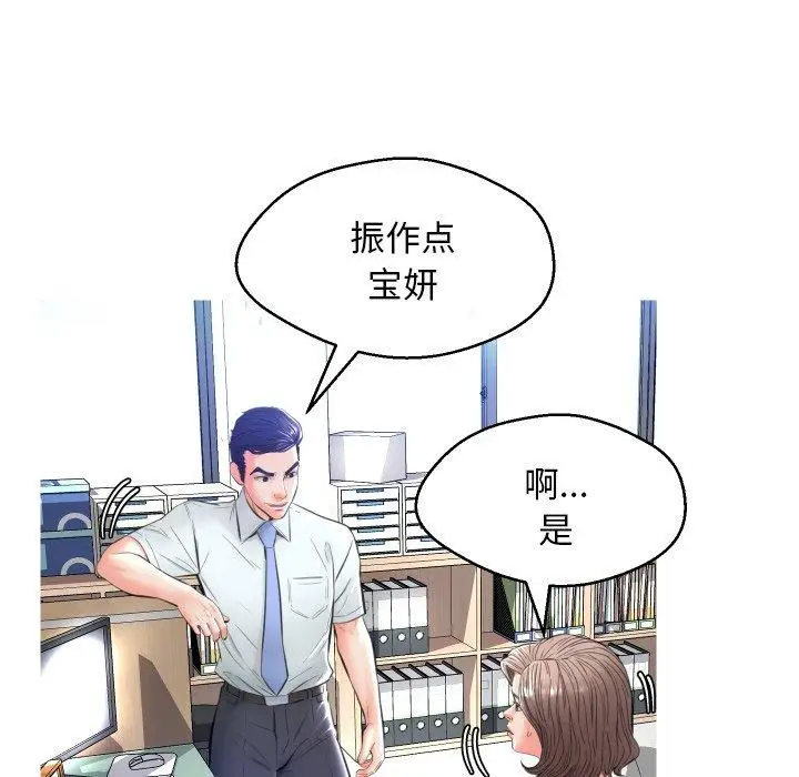 漫画《俏儿媳》第7话第84张图