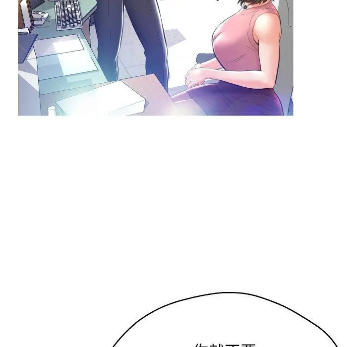 漫画《俏儿媳》第7话第85张图