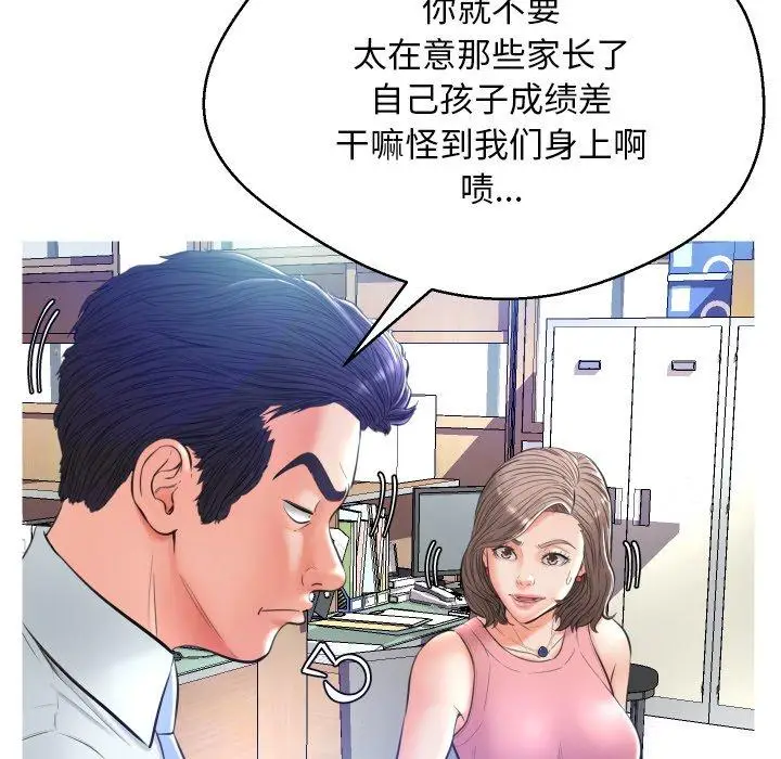 漫画《俏儿媳》第7话第86张图