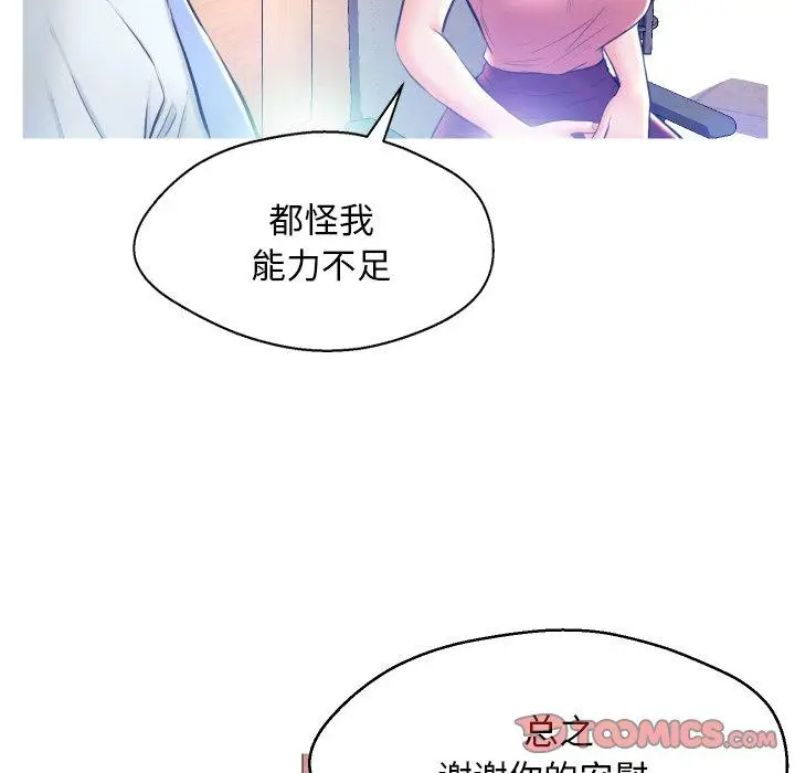 漫画《俏儿媳》第7话第87张图