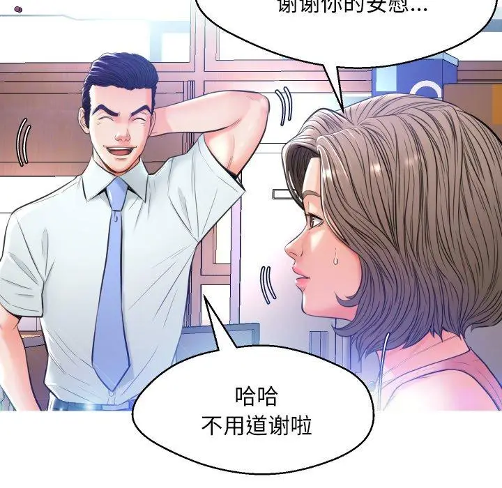 漫画《俏儿媳》第7话第88张图