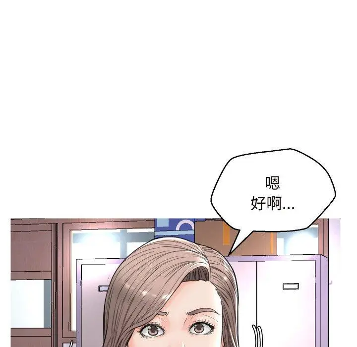 漫画《俏儿媳》第7话第93张图