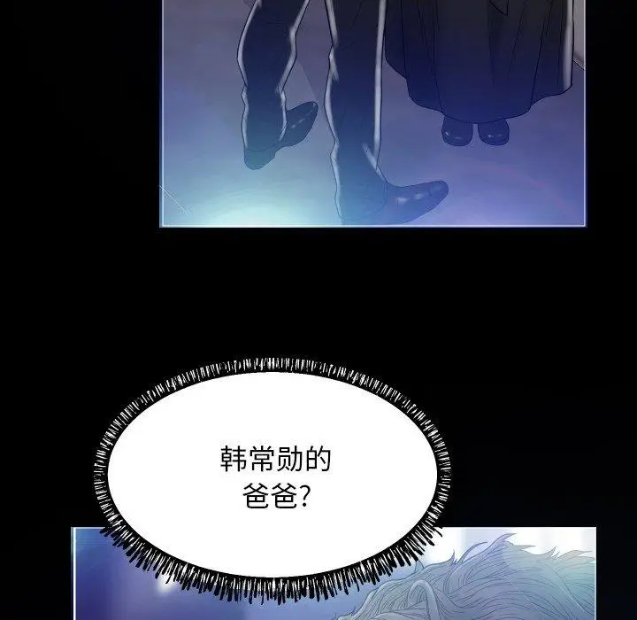 漫画《俏儿媳》第8话第101张图