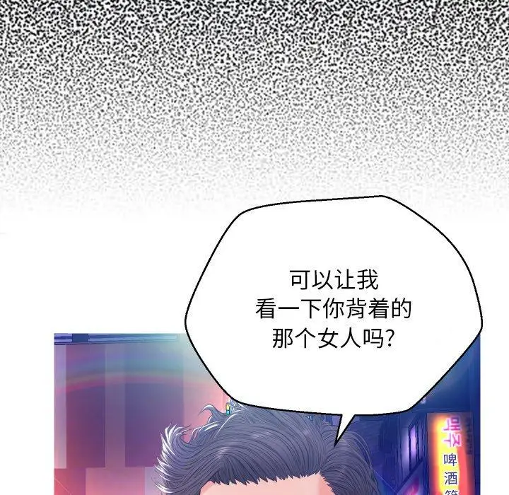 漫画《俏儿媳》第8话第103张图