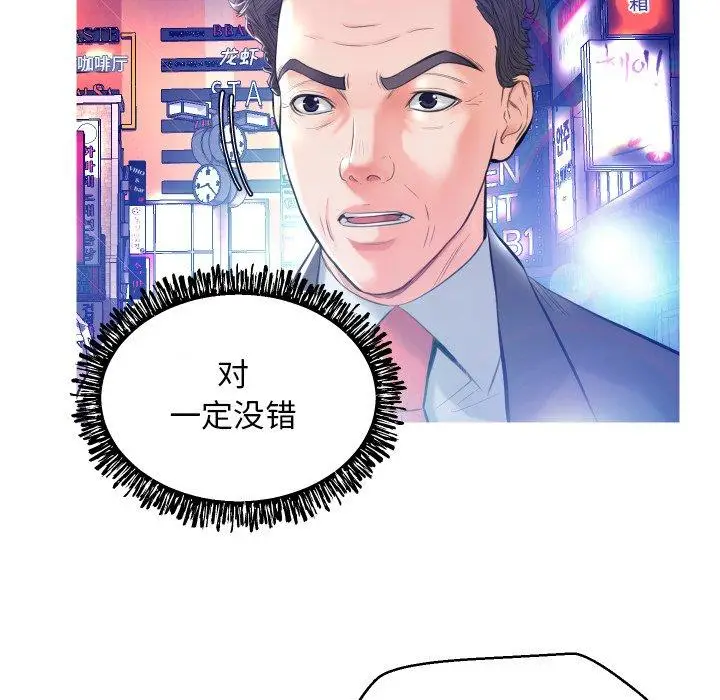 漫画《俏儿媳》第8话第104张图