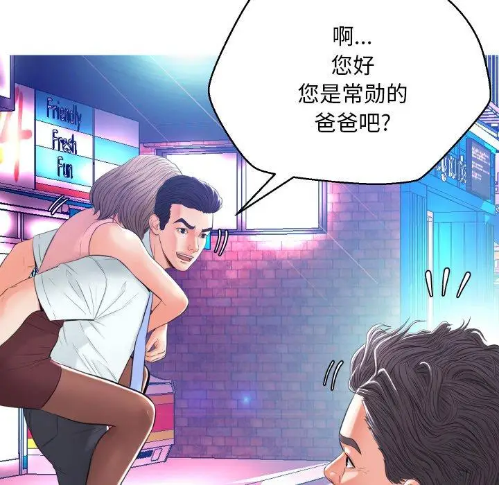 漫画《俏儿媳》第8话第105张图