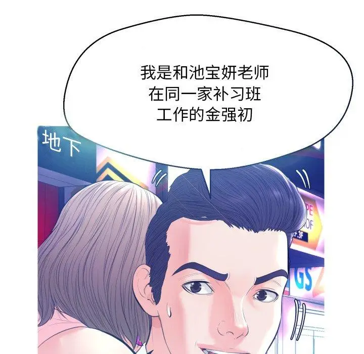 漫画《俏儿媳》第8话第107张图
