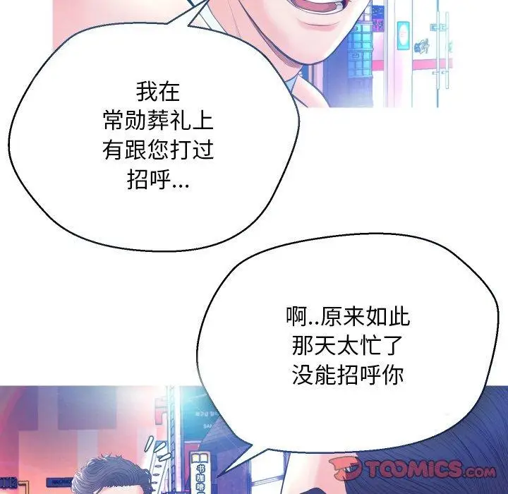 漫画《俏儿媳》第8话第108张图