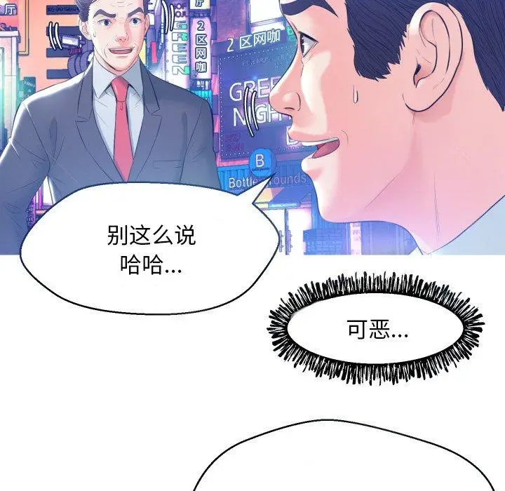 漫画《俏儿媳》第8话第109张图