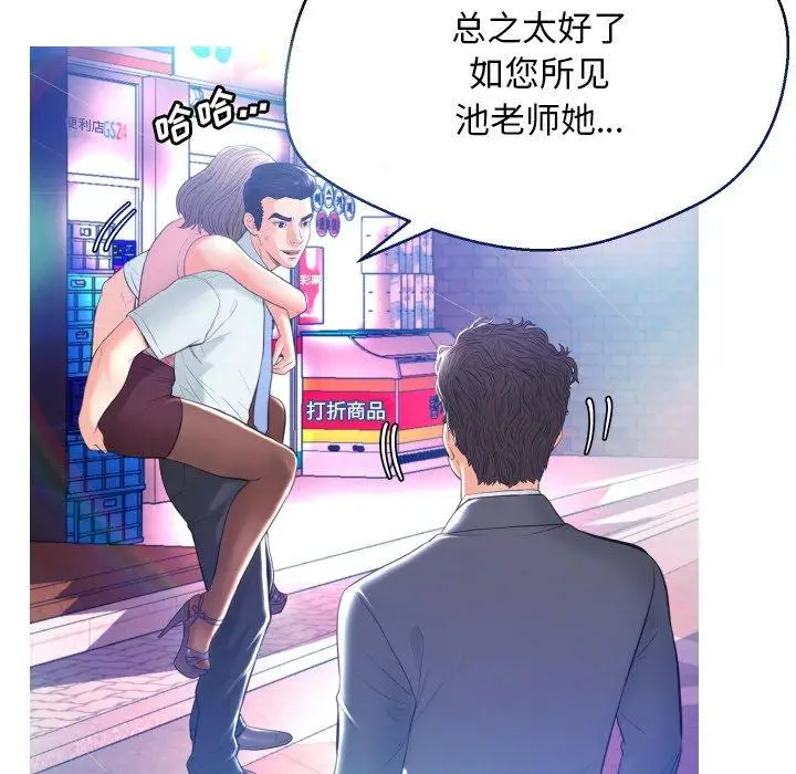 漫画《俏儿媳》第8话第110张图