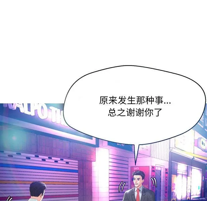 漫画《俏儿媳》第8话第112张图