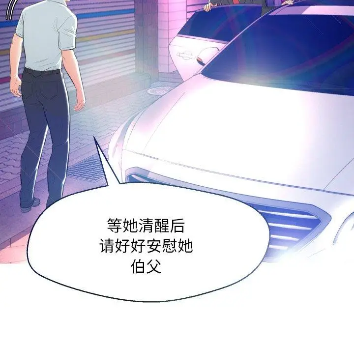 漫画《俏儿媳》第8话第113张图
