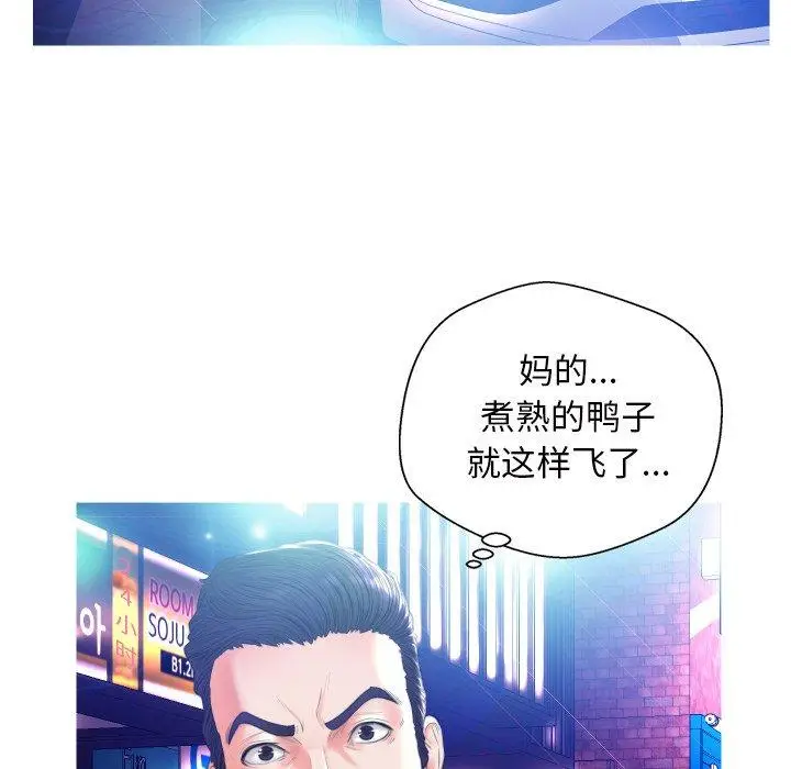 漫画《俏儿媳》第8话第115张图