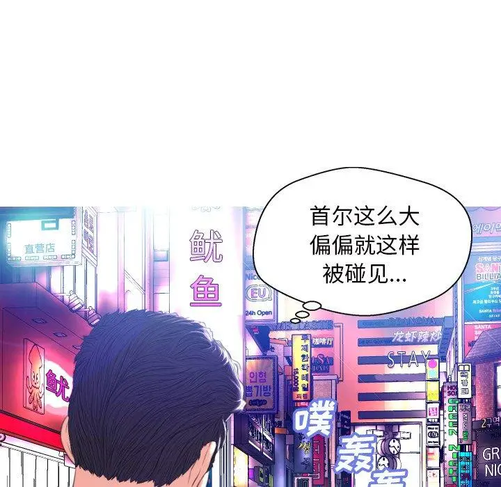 漫画《俏儿媳》第8话第117张图