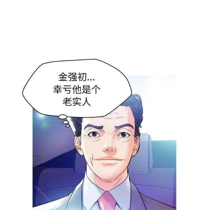 漫画《俏儿媳》第8话第121张图