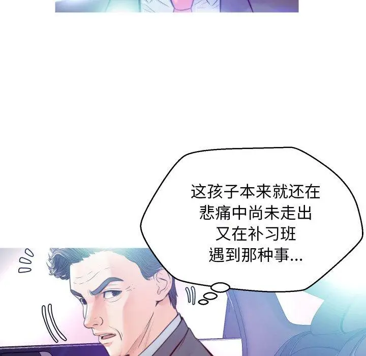 漫画《俏儿媳》第8话第122张图