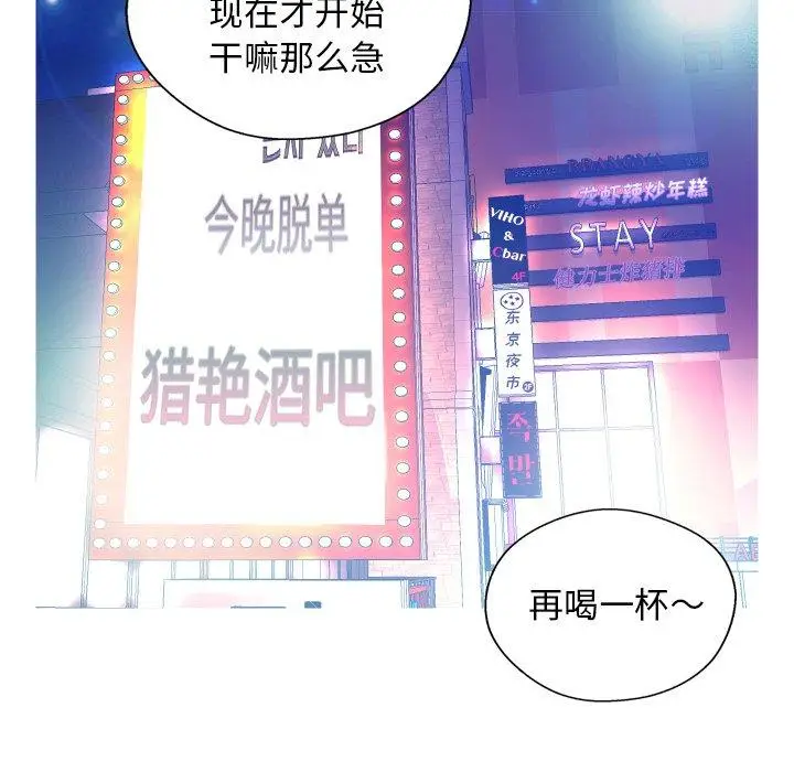 漫画《俏儿媳》第8话第18张图
