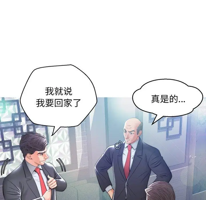 漫画《俏儿媳》第8话第19张图