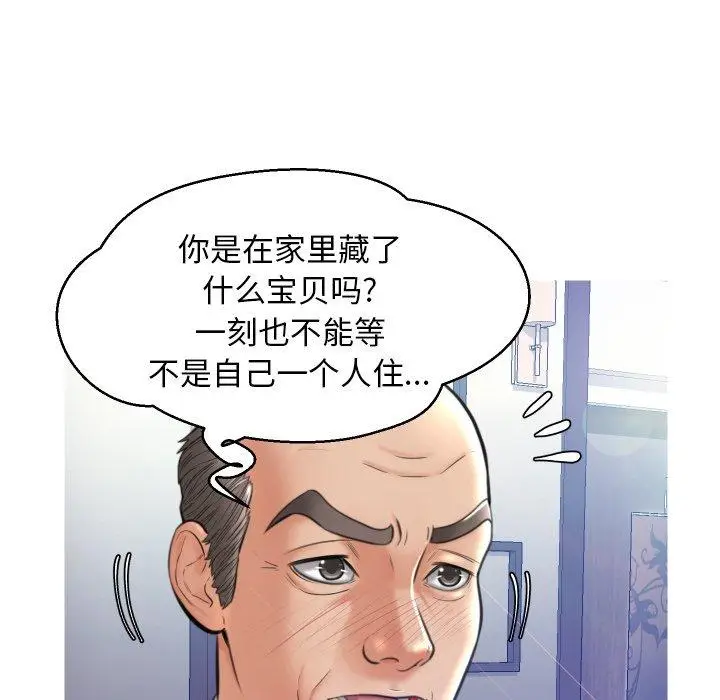 漫画《俏儿媳》第8话第21张图