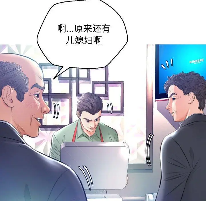 漫画《俏儿媳》第8话第23张图