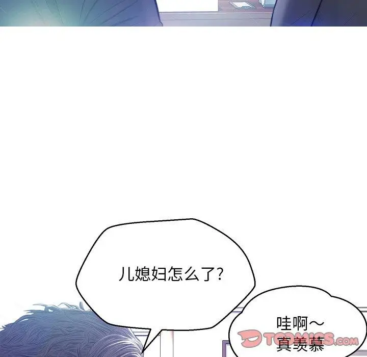 漫画《俏儿媳》第8话第24张图