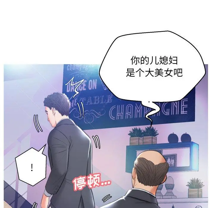 漫画《俏儿媳》第8话第26张图