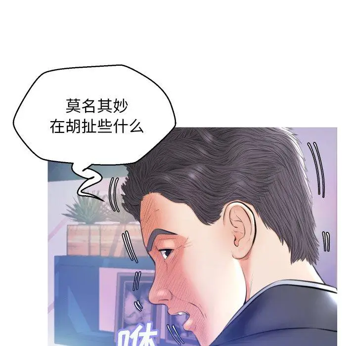 漫画《俏儿媳》第8话第28张图