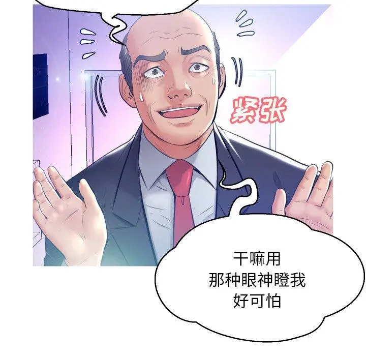 漫画《俏儿媳》第8话第30张图