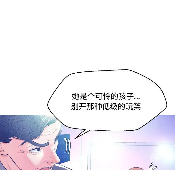 漫画《俏儿媳》第8话第31张图