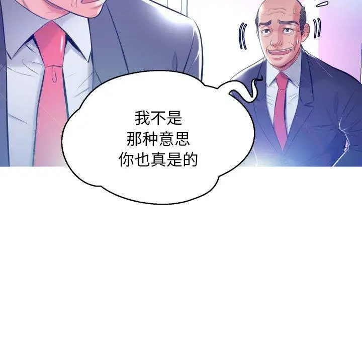 漫画《俏儿媳》第8话第32张图