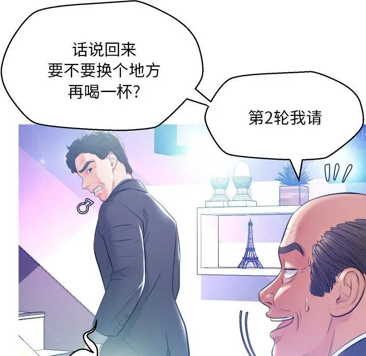 漫画《俏儿媳》第8话第33张图