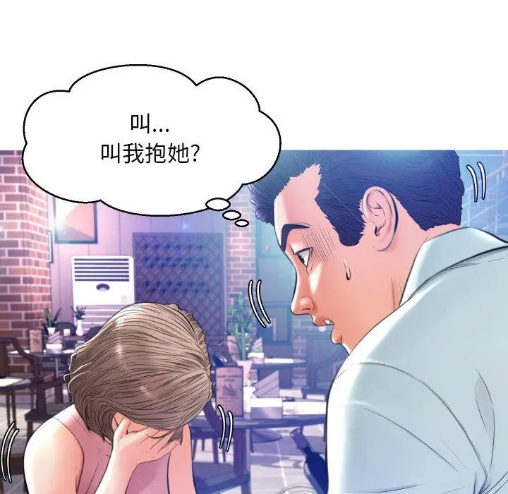漫画《俏儿媳》第8话第40张图
