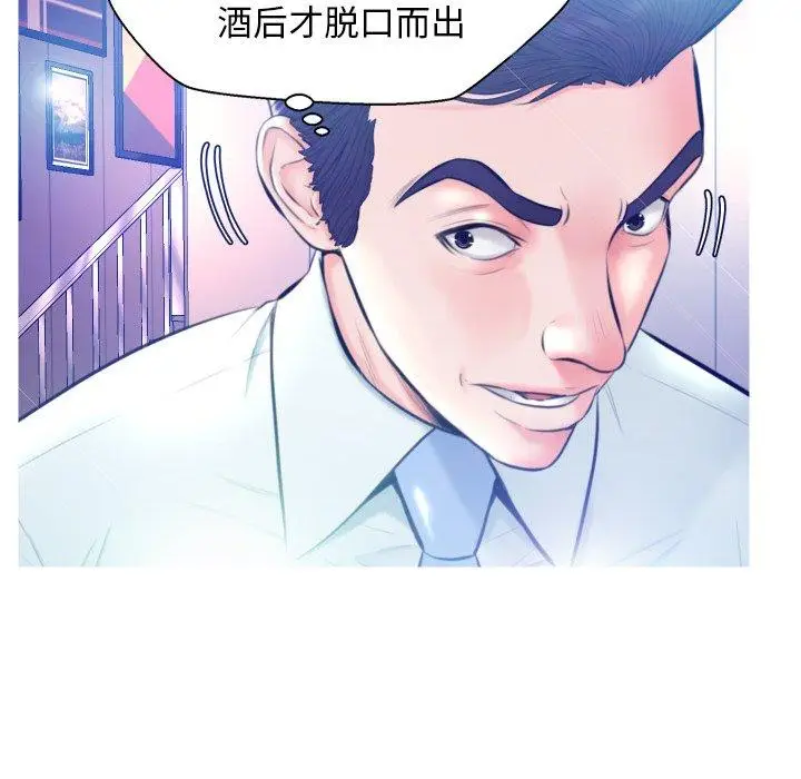漫画《俏儿媳》第8话第44张图