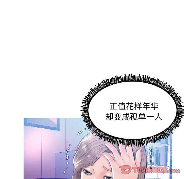 漫画《俏儿媳》第8话第45张图