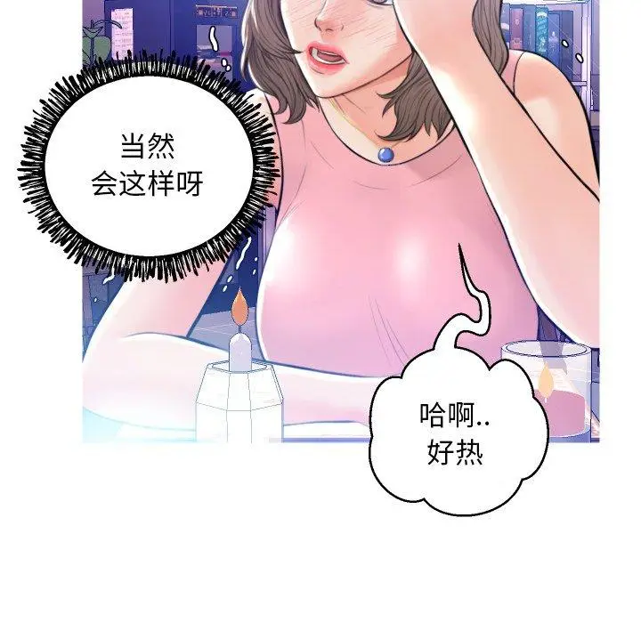 漫画《俏儿媳》第8话第46张图