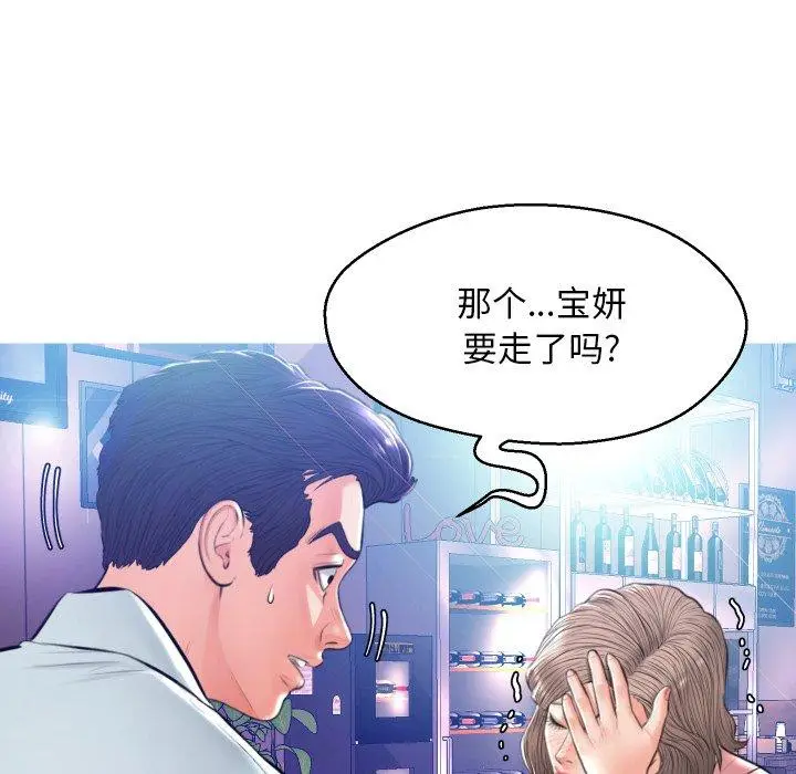 漫画《俏儿媳》第8话第47张图