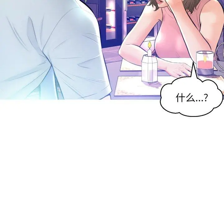 漫画《俏儿媳》第8话第48张图
