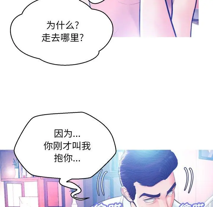 漫画《俏儿媳》第8话第50张图