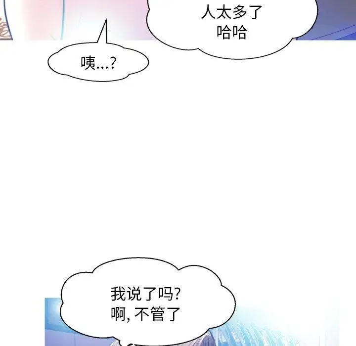 漫画《俏儿媳》第8话第52张图