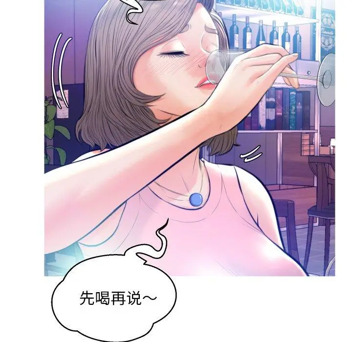 漫画《俏儿媳》第8话第53张图