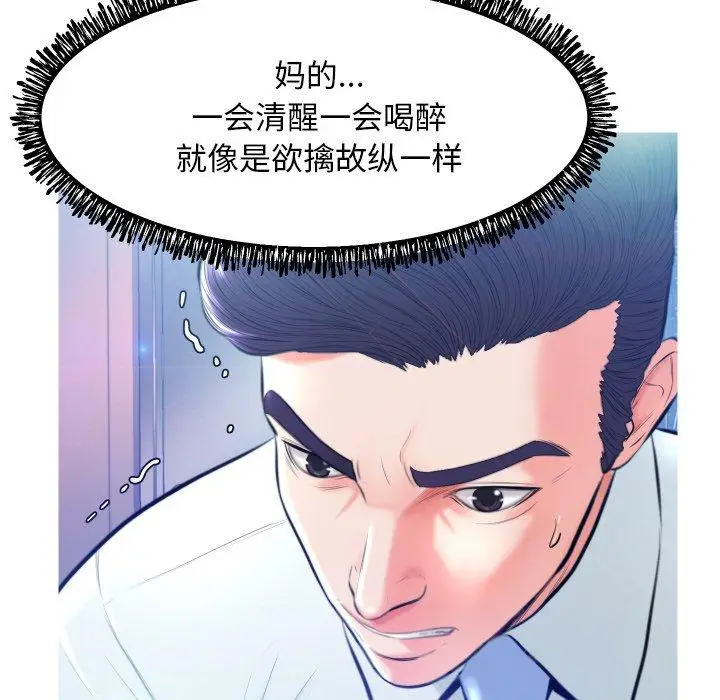 漫画《俏儿媳》第8话第56张图