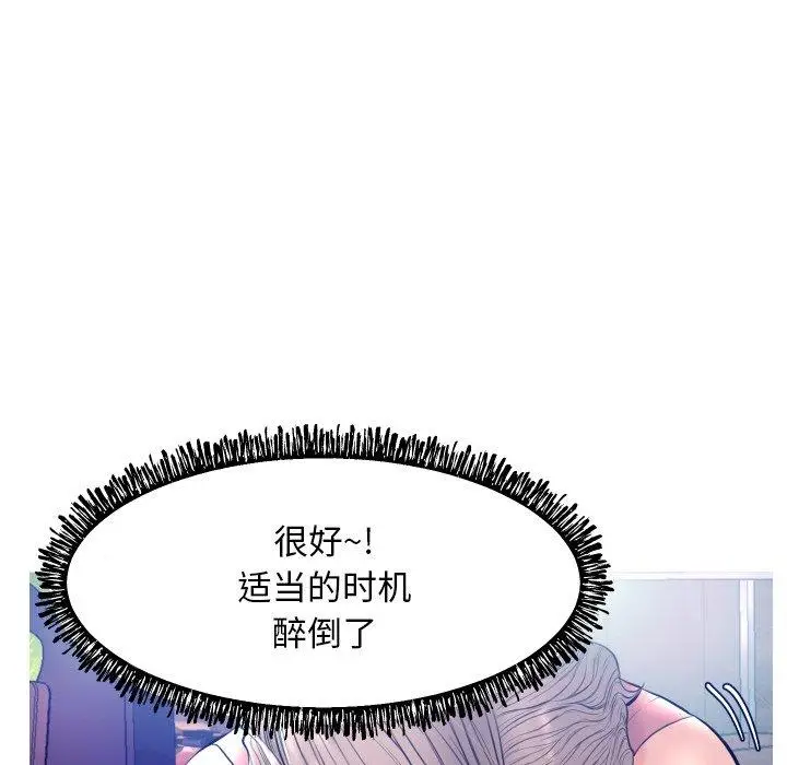 漫画《俏儿媳》第8话第59张图