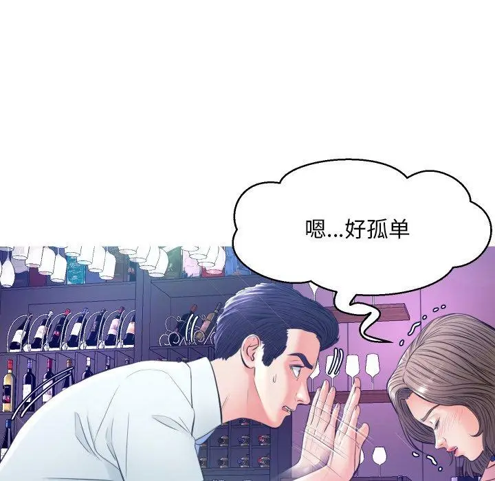漫画《俏儿媳》第8话第6张图