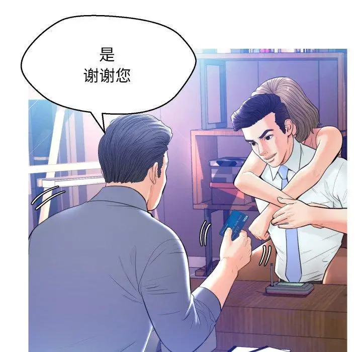 漫画《俏儿媳》第8话第63张图