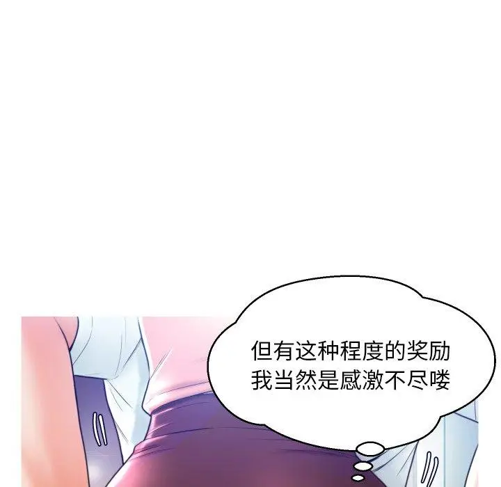 漫画《俏儿媳》第8话第69张图