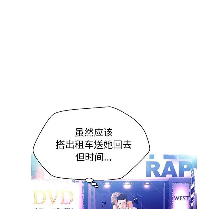 漫画《俏儿媳》第8话第71张图