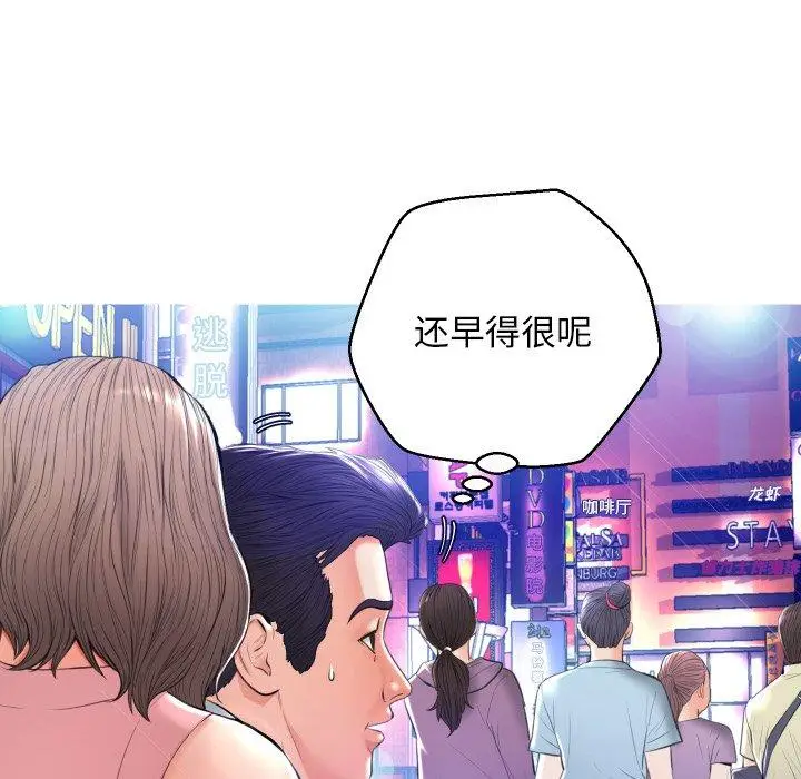 漫画《俏儿媳》第8话第73张图